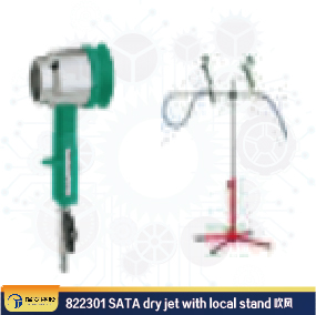 822301 SATA dry jet with local stand  吹風(fēng)