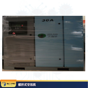 螺桿式空壓機