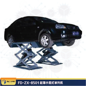 FD-ZX-8501 超薄小剪式舉升機