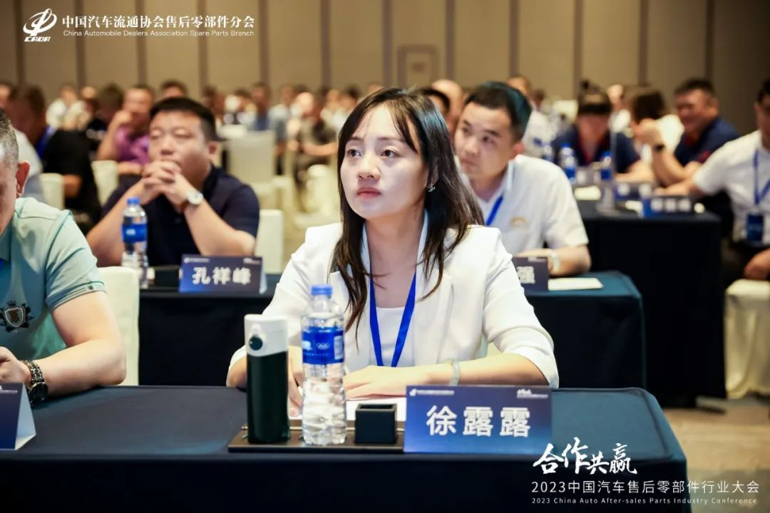 2023中國汽車(chē)售后零部件行業(yè)大會(huì )(圖3)