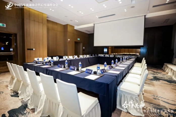 2023中國汽車(chē)售后零部件行業(yè)大會(huì )(圖7)