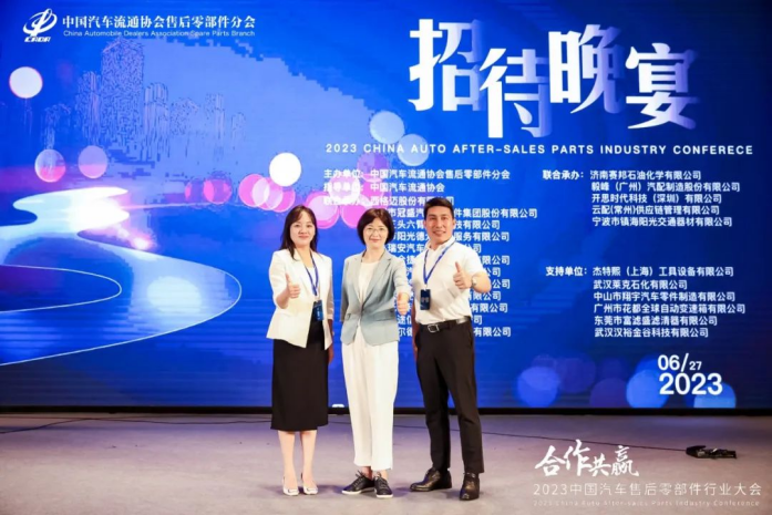 2023中國汽車(chē)售后零部件行業(yè)大會(huì )(圖18)