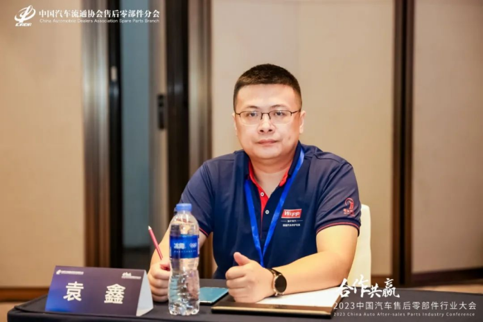 2023中國汽車(chē)售后零部件行業(yè)大會(huì )(圖13)