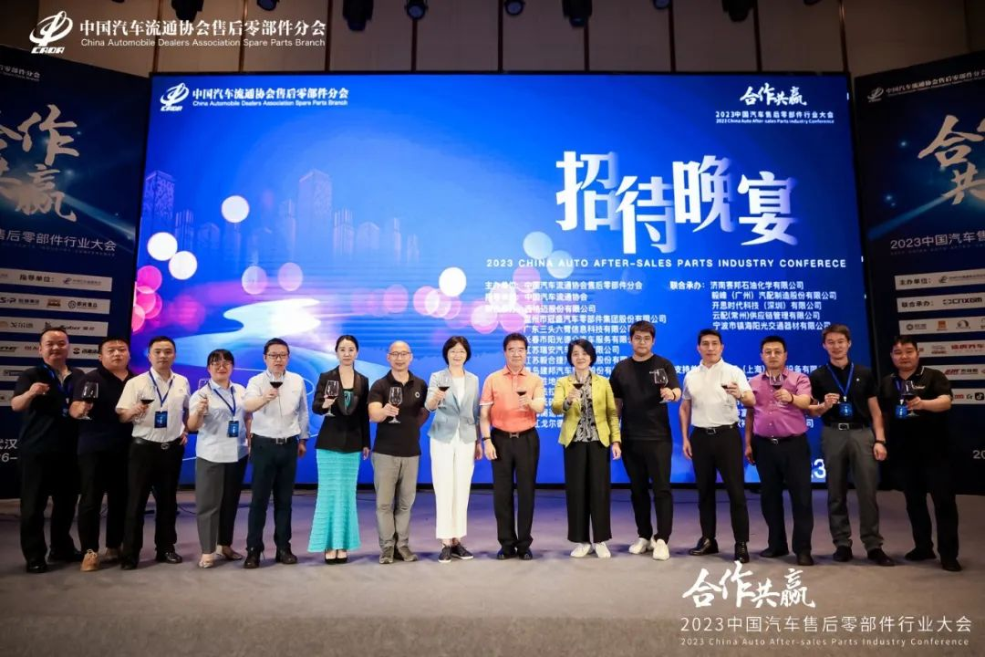 2023中國汽車(chē)售后零部件行業(yè)大會(huì )(圖24)
