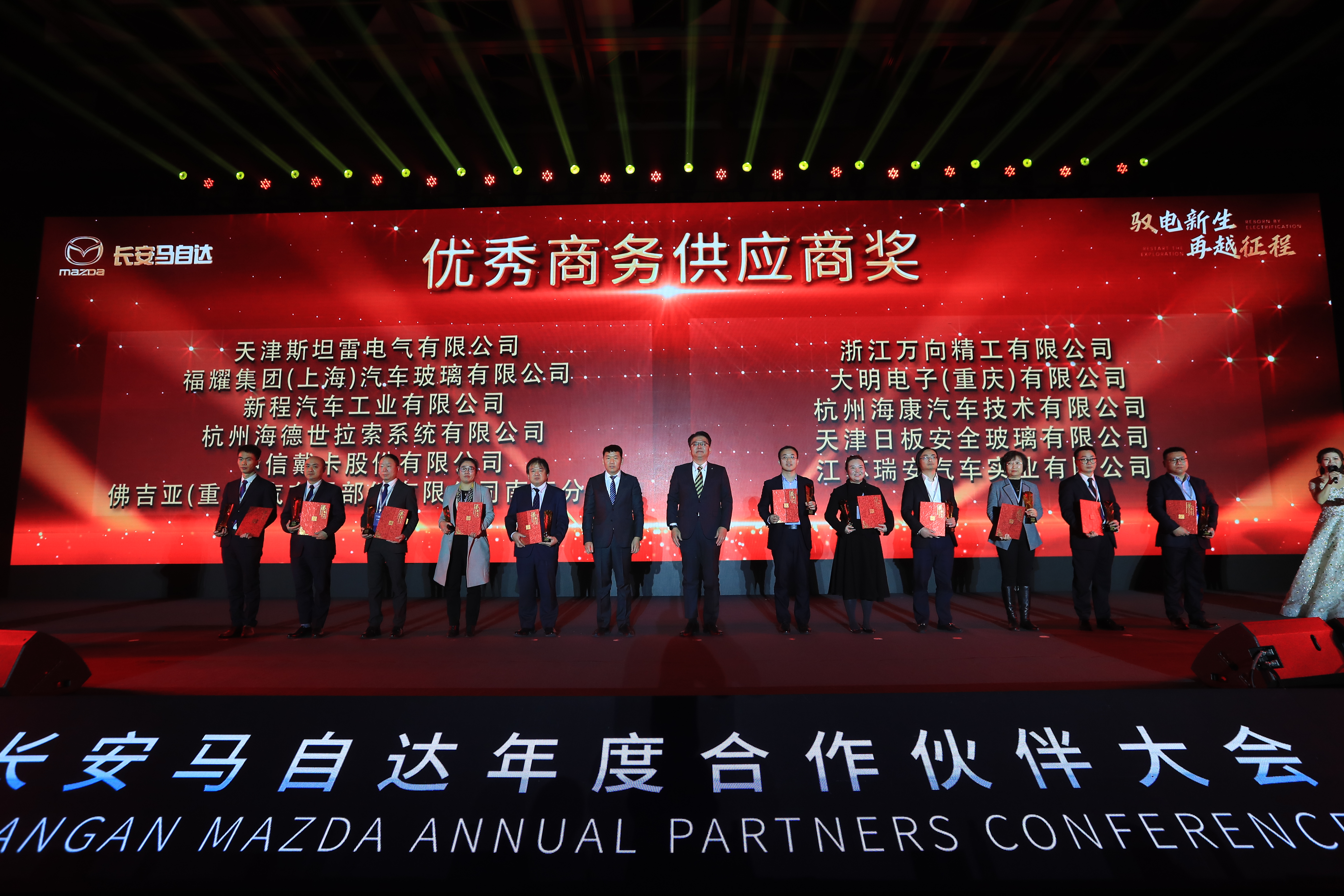 江蘇瑞安獲2023年度長(cháng)安馬自達“優(yōu)秀商務(wù)獎”(圖1)