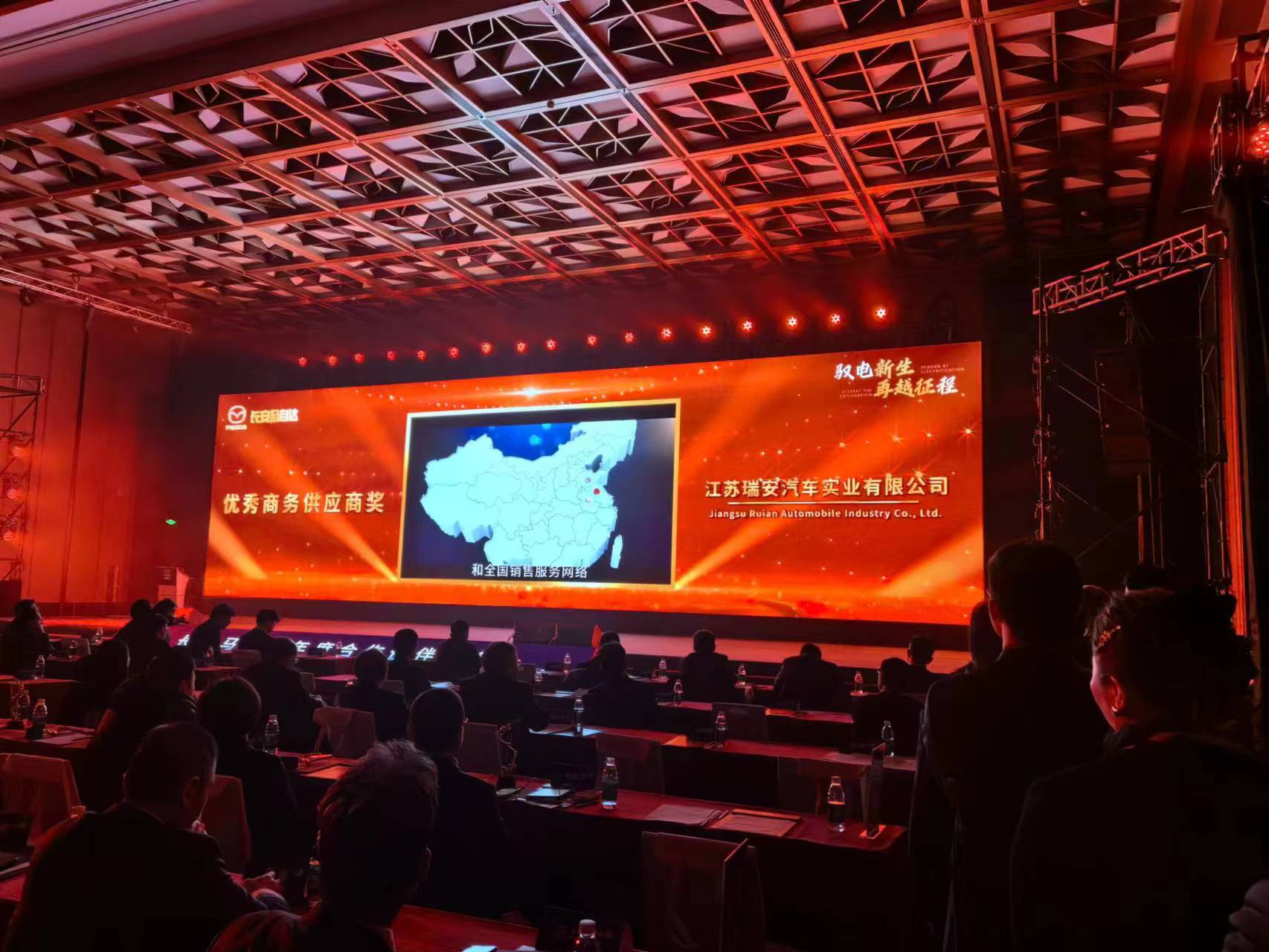 江蘇瑞安獲2023年度長(cháng)安馬自達“優(yōu)秀商務(wù)獎”(圖2)
